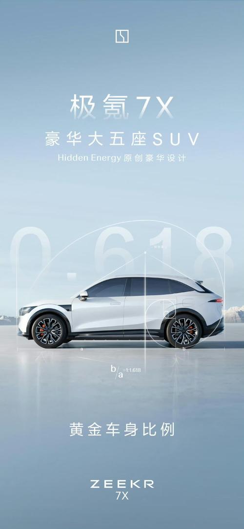 深圳大鹏新区雷恒庆企业管理咨询雪佛兰的品牌故事与传播，极氪X紧凑型SUV的时尚与科技